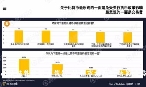 如何成功销售数字币钱包：抓住市场机遇的策略与技巧